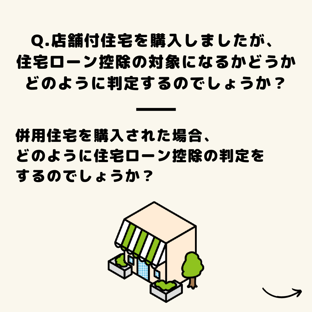 住宅ローン計算